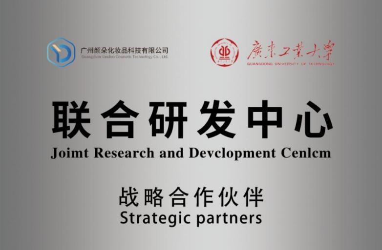 听肌联合研发中心合作视觉