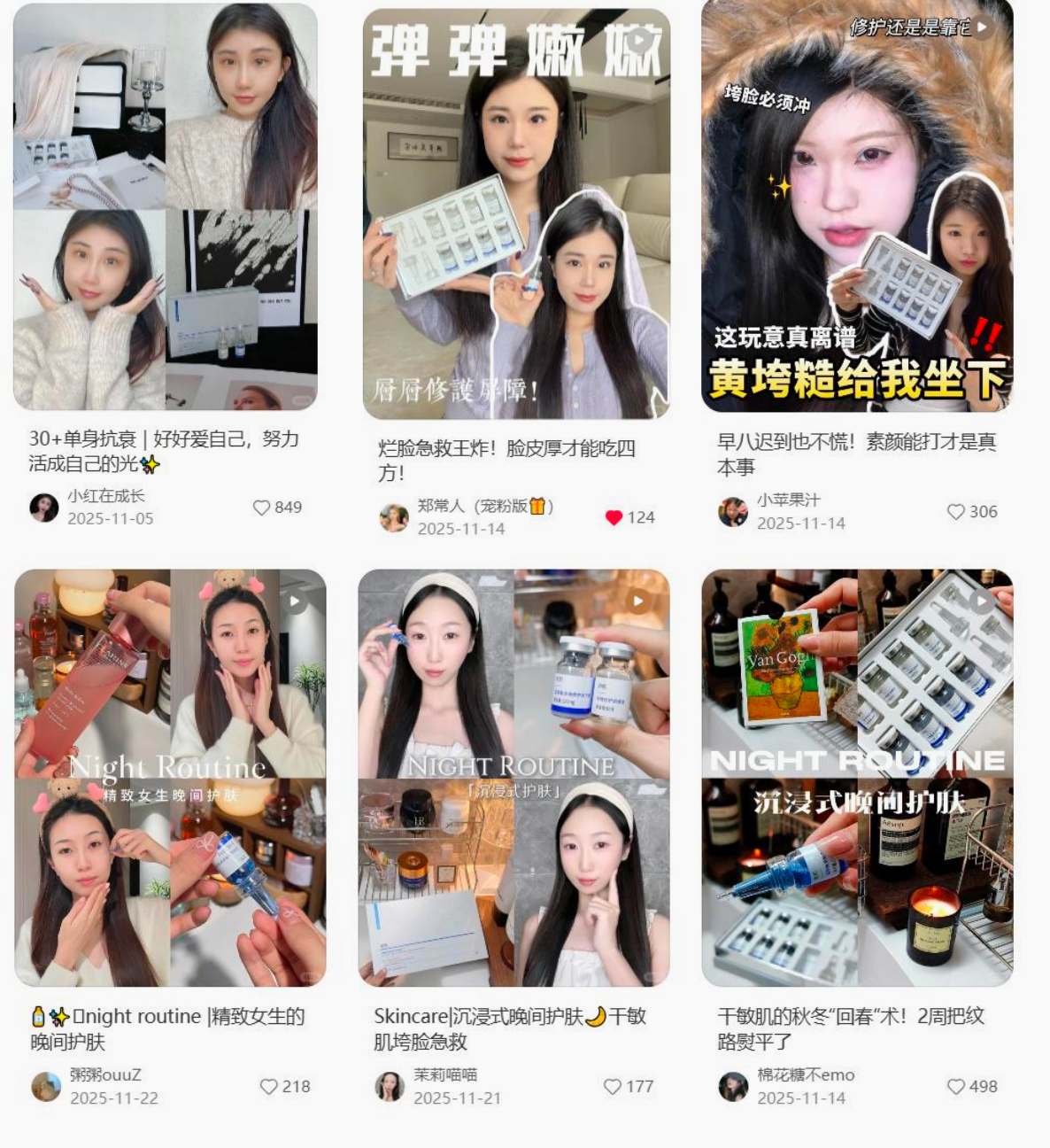 听肌小红书与抖音用户内容反馈截图