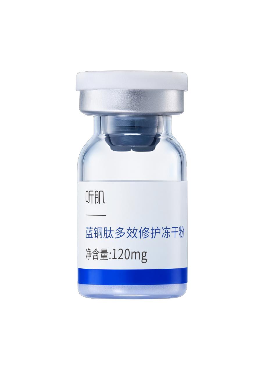 蓝铜肽冻干粉产品视觉图 3
